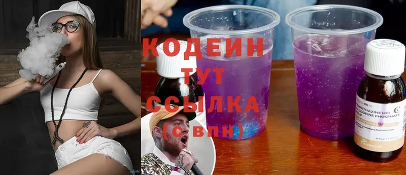 Кодеиновый сироп Lean Purple Drank  как найти закладки  Железногорск 