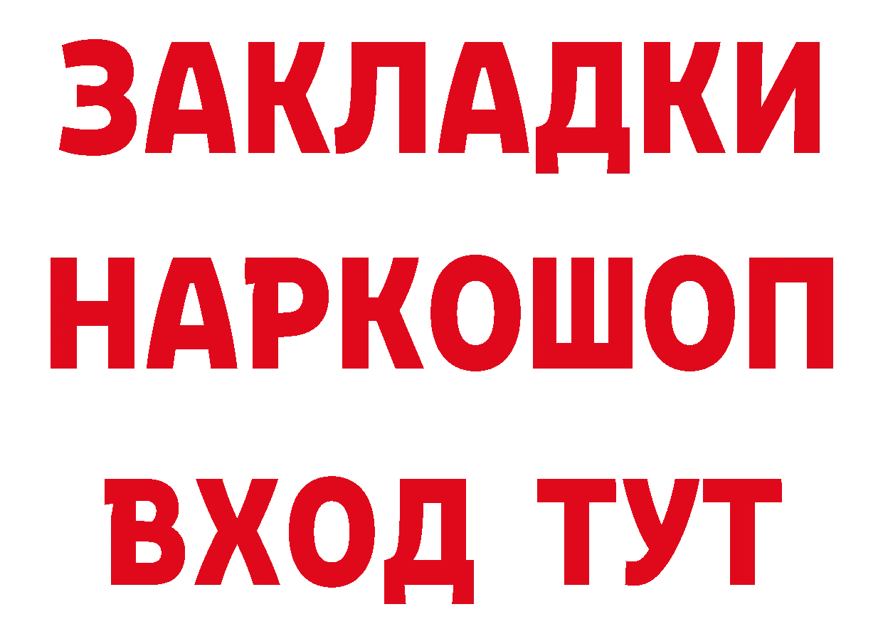 Магазин наркотиков даркнет наркотические препараты Железногорск